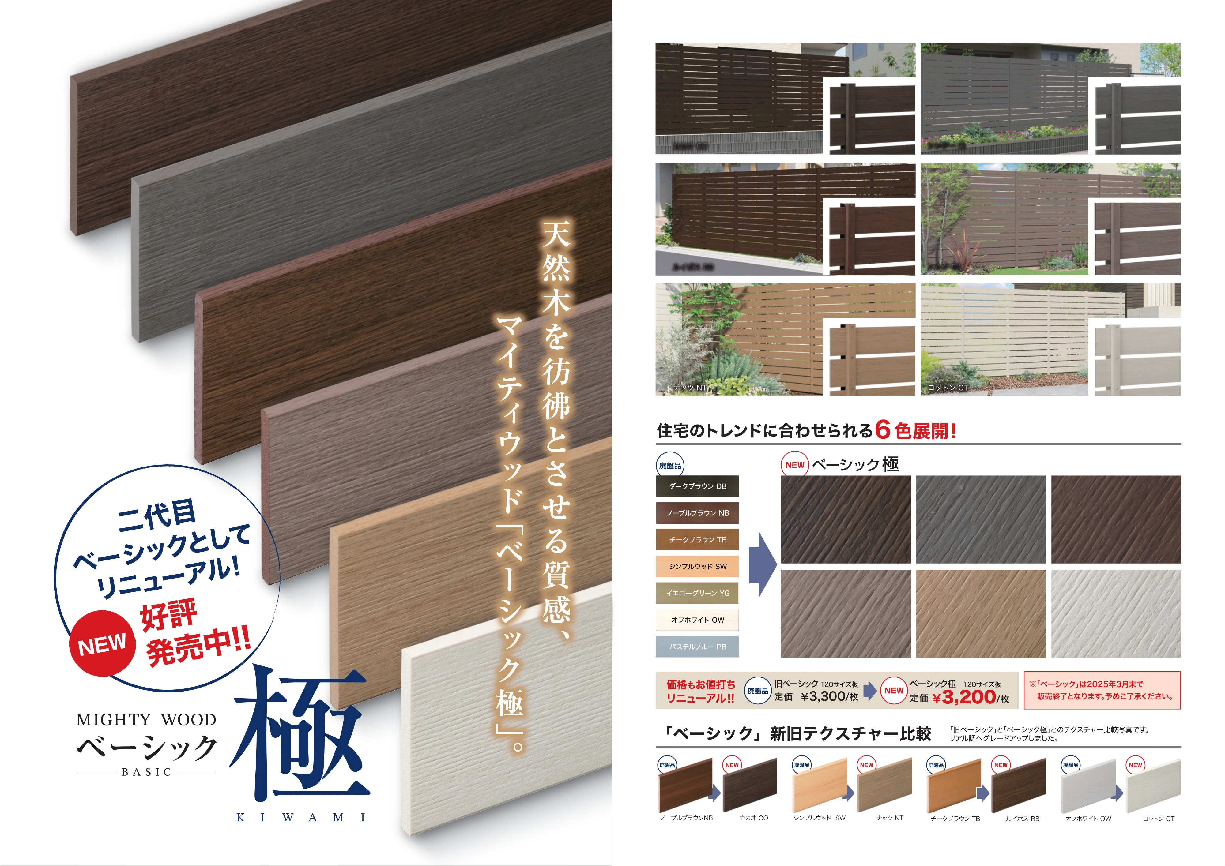 mw_kiwami.pdf